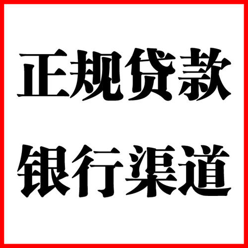 巴马负债过高可以申请巴马房屋抵押贷款吗?如何申请?